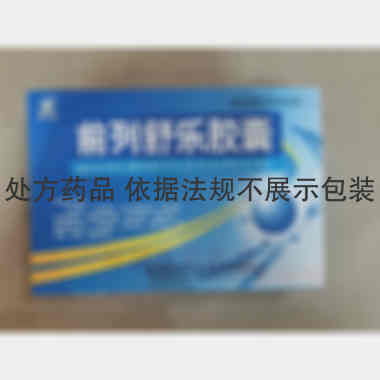 前列舒乐胶囊 0.3g*10s*6板 通化斯威药业股份有限公司
