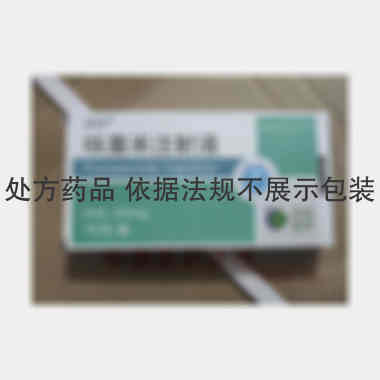 呋塞米注射液 2ml:20mg*10支 亚邦医药股份有限公司