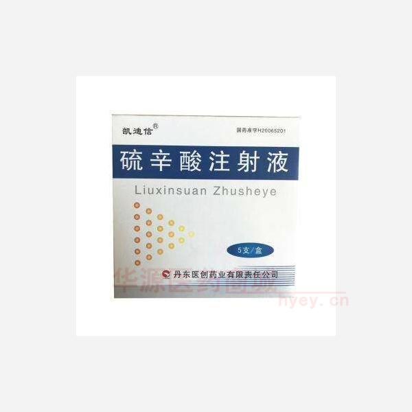 优选 硫辛酸注射液