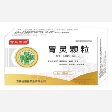 优选 胃灵颗粒