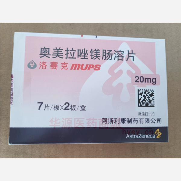 优选 奥美拉唑镁肠溶片