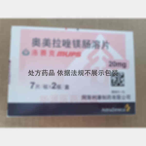 优选 奥美拉唑镁肠溶片