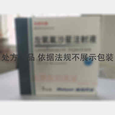 优选 左氧氟沙星注射液