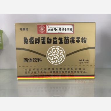 免疫球蛋白益生菌 3g*20袋 安徽东方美颜药业有限公司