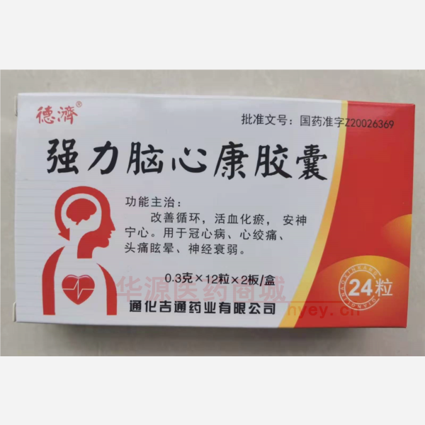 优选 强力脑心康胶囊