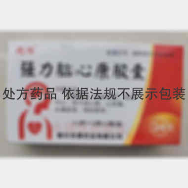 强力脑心康胶囊 0.3g*12s*2板 通化吉通药业有限公司