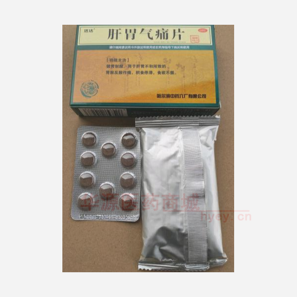 优选 肝胃气痛片
