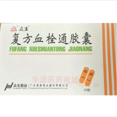 优选 复方血栓通胶囊
