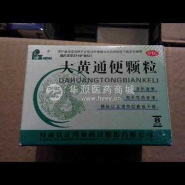 优选 大黄通便颗粒