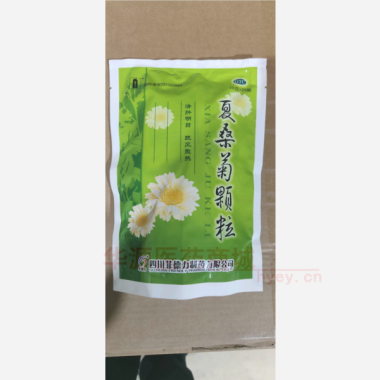 夏桑菊颗粒 10g*20袋 四川菲德力制药有限公司