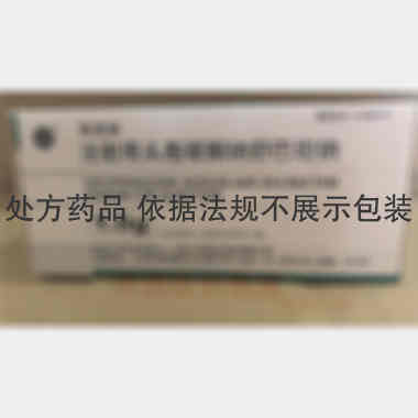 注射用头孢哌酮钠 1g 海南合瑞制药股份有限公司