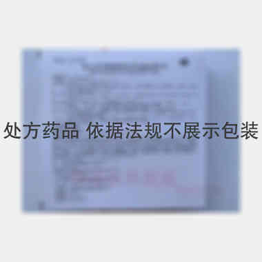 复方甘草酸单铵注 20ml*5支 上海现代哈森(商丘)药业有限公司