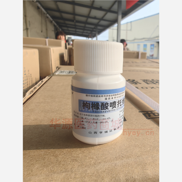 优选 枸橼酸喷托维林片