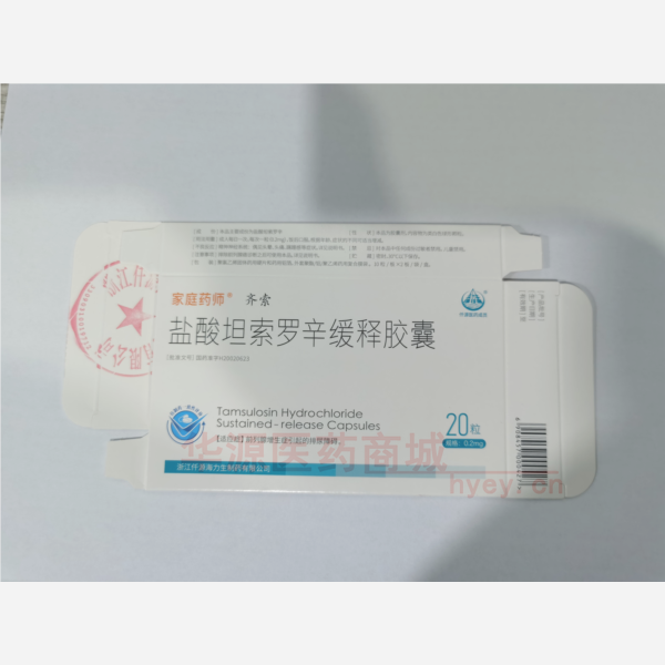 优选 盐酸坦索罗辛缓释
