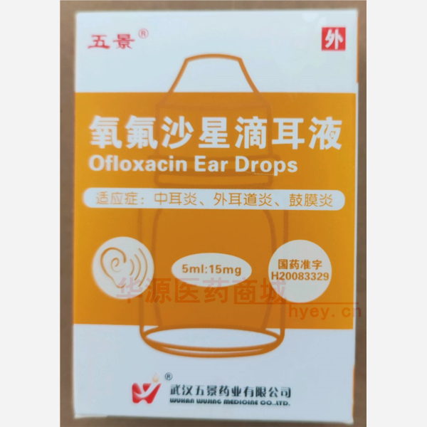 优选 氧氟沙星滴耳液(