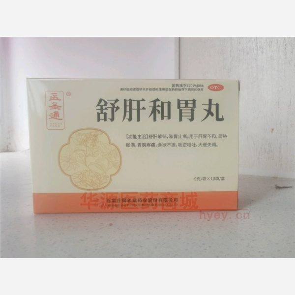 优选 舒肝和胃丸