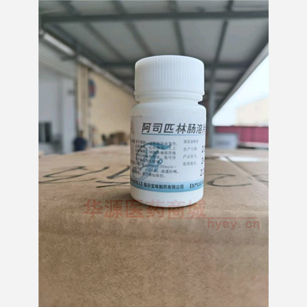 优选 阿司匹林肠溶片