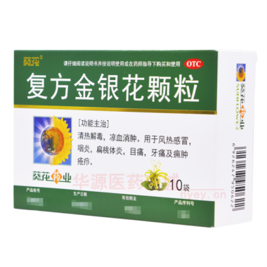 优选 复方金银花颗粒