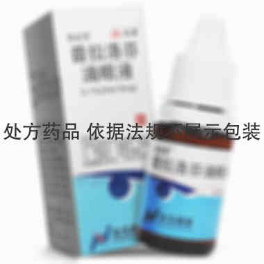 普拉洛芬滴眼液 0.1%*5ml:5mg 广东众生药业股份有限公司