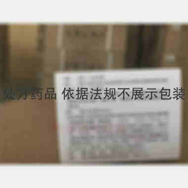 优选 注射用血塞通(冻