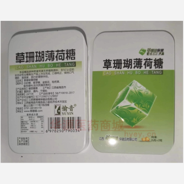 优选 草珊瑚薄荷糖（铁