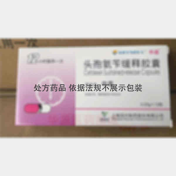 优选 头孢氨苄缓释胶囊