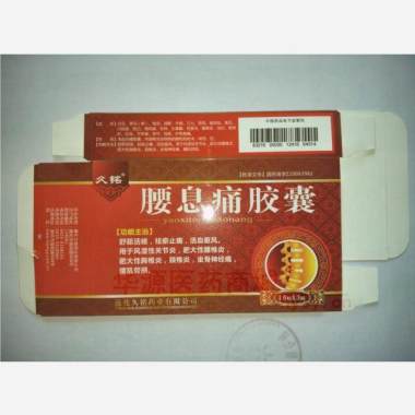 优选 腰息痛胶囊