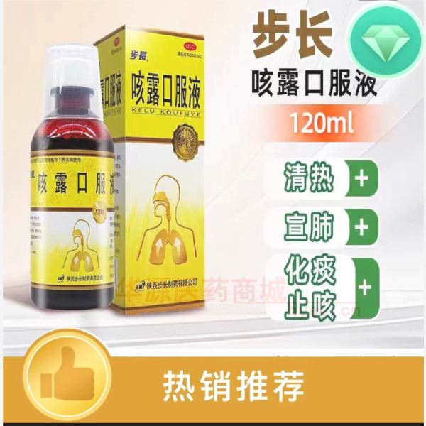 优选 咳露口服液