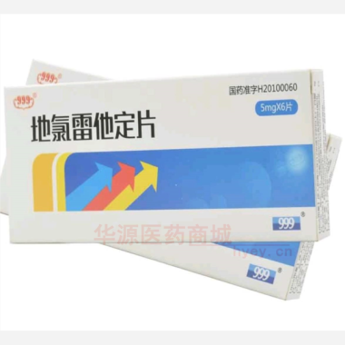 优选 地氯雷他定片