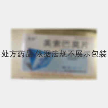 美索巴莫片 0.25g*12s*2板 丽彩甘肃西峰制药有限公司