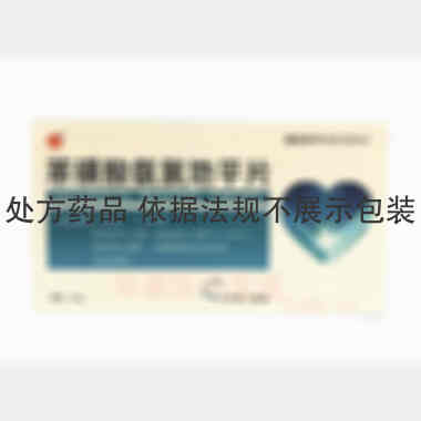 苯磺酸氨氯地平片
