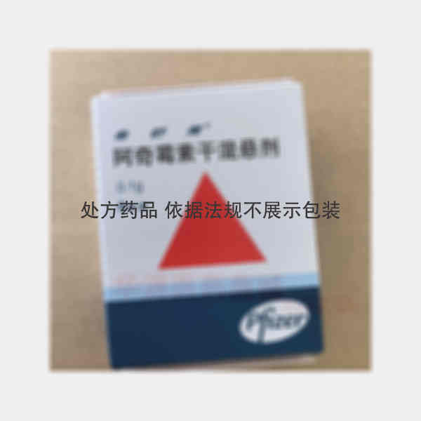 优选 阿奇霉素干混悬剂
