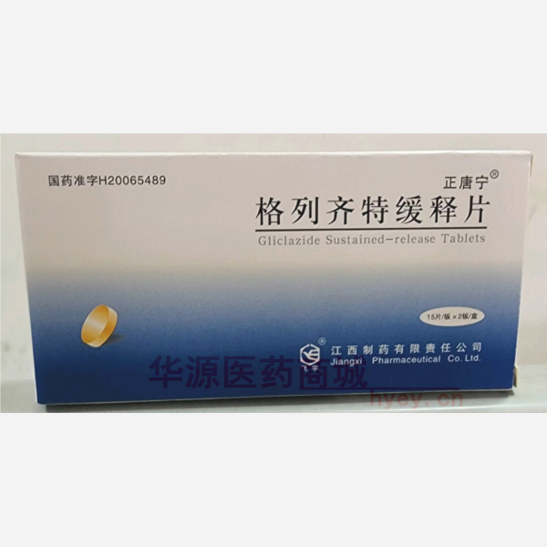 优选 格列齐特缓释片