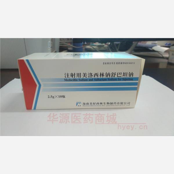 优选 注射用美洛西林钠