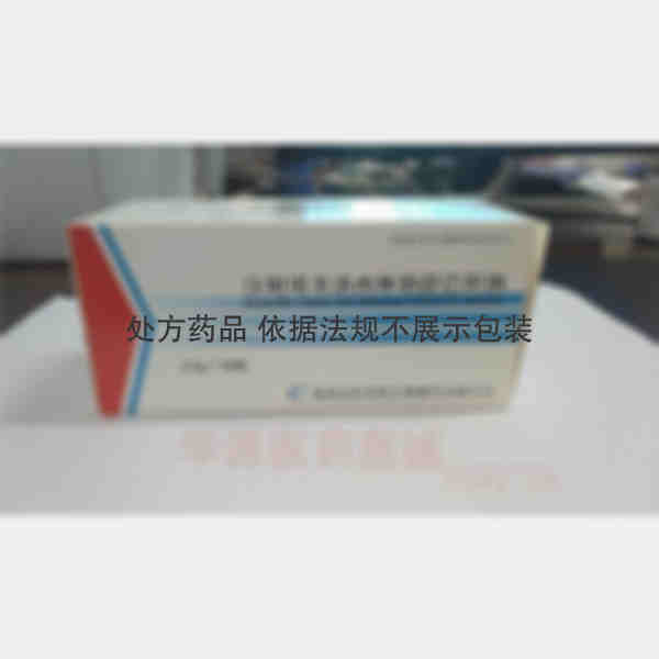 优选 注射用美洛西林钠