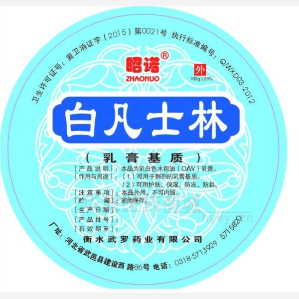 优选 白凡士林