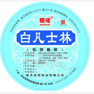 优选 白凡士林