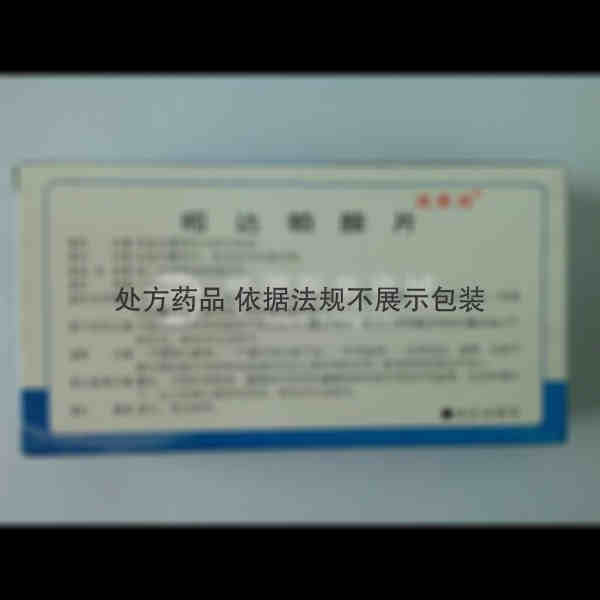 优选 吲达帕胺片
