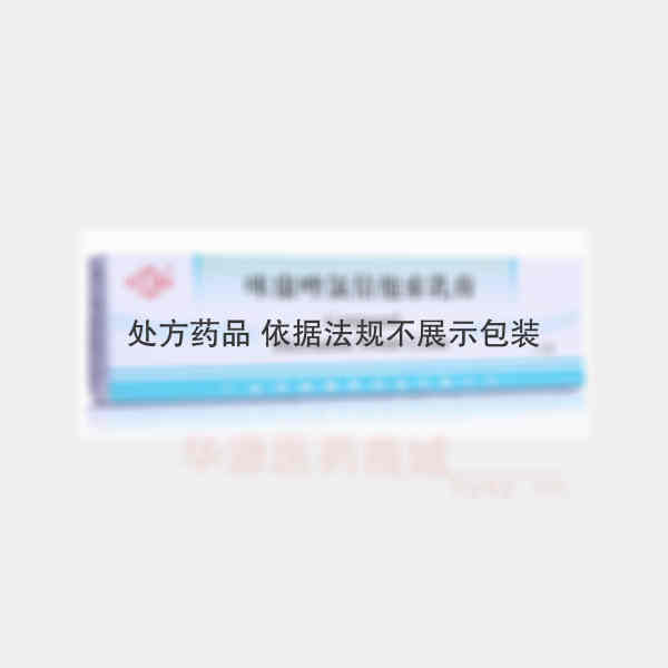 优选 咪康唑氯倍他索乳