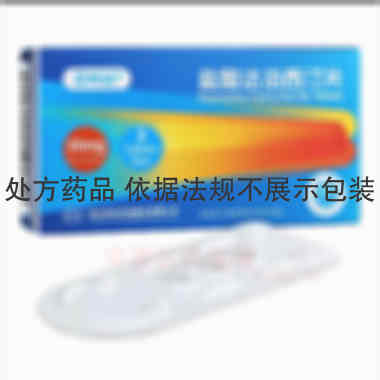 盐酸达泊西汀片