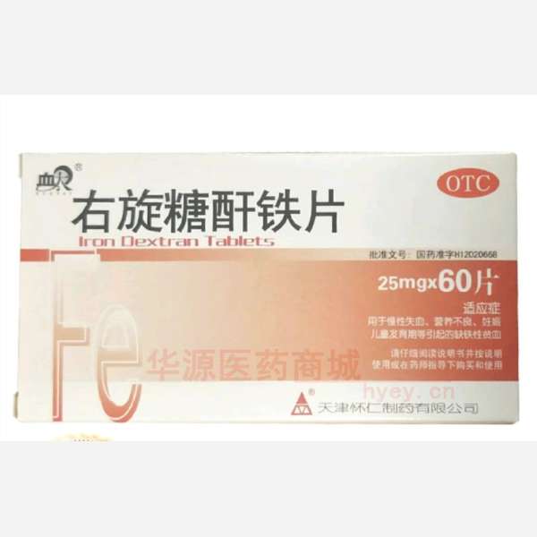 优选 右旋糖酐铁片