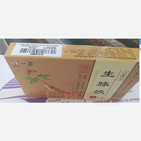 优选 生脉饮
