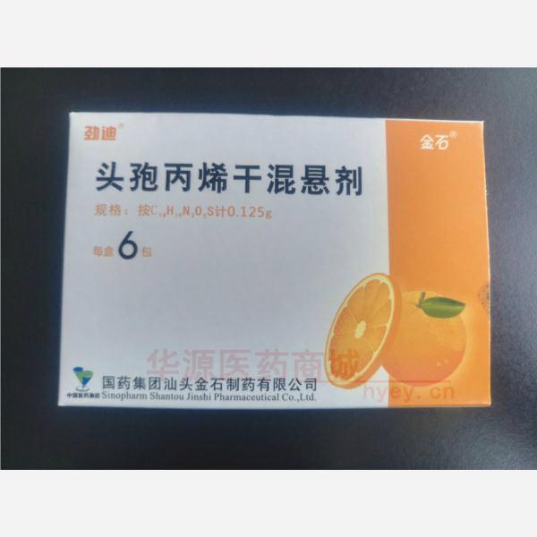 优选 头孢丙烯干混悬剂