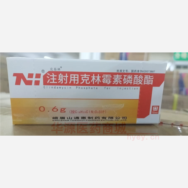 优选 注射用克林霉素磷