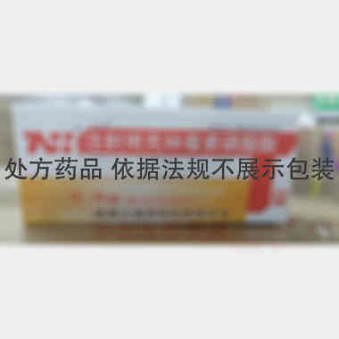 注射用克林霉素磷 0.6g 峨眉山通惠制药有限公司