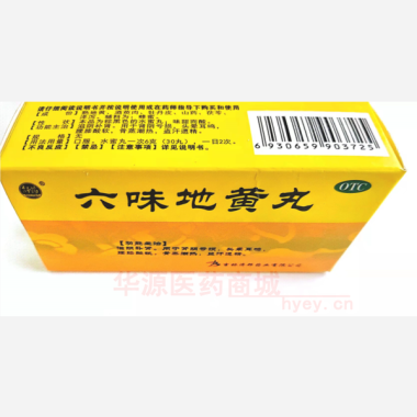 优选 六味地黄丸（水蜜