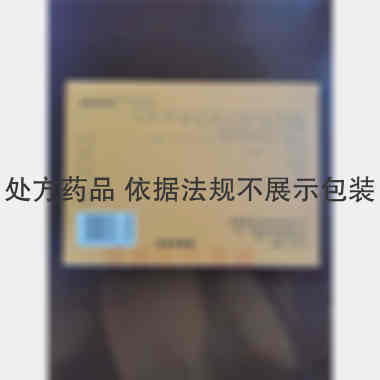 二十五味珍珠丸 0.25g*12s 西藏藏诺药业股份有限公司