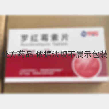 罗红霉素片 75mg*12s 丽珠集团丽珠制药厂