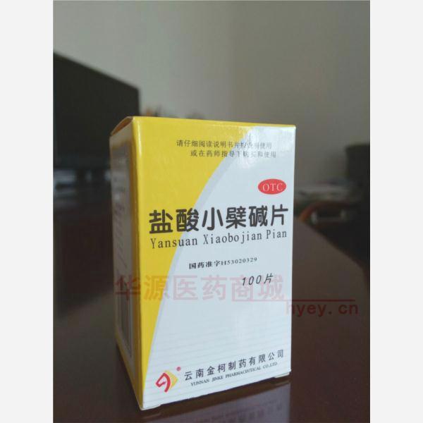 优选 盐酸小檗碱片（套