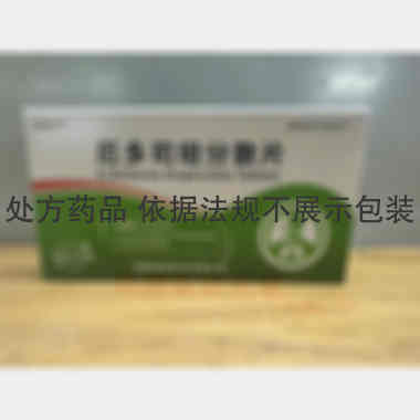 优选 厄多司坦分散片